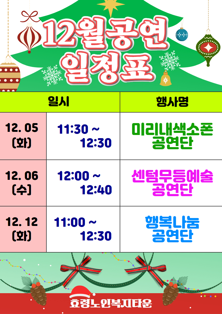 11월공연 일정표 (2).jpg