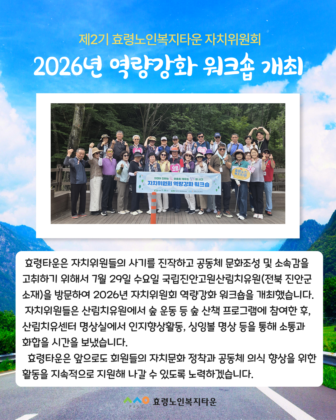 자치위원회 워크숍.jpg