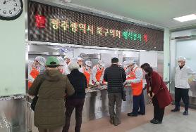  광주광역시 북구의회 배식봉사