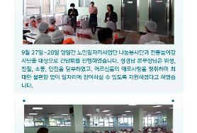  노인일자리사업단 간담회
