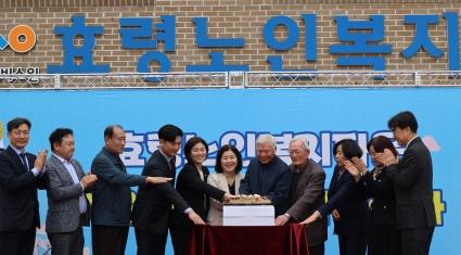  효령타운 개원 16주년 기념행사 성료