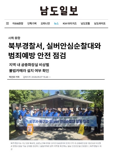 실버안심순찰대(20260507).jpg