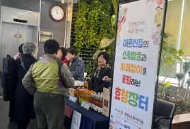  3월 효령장터 운영