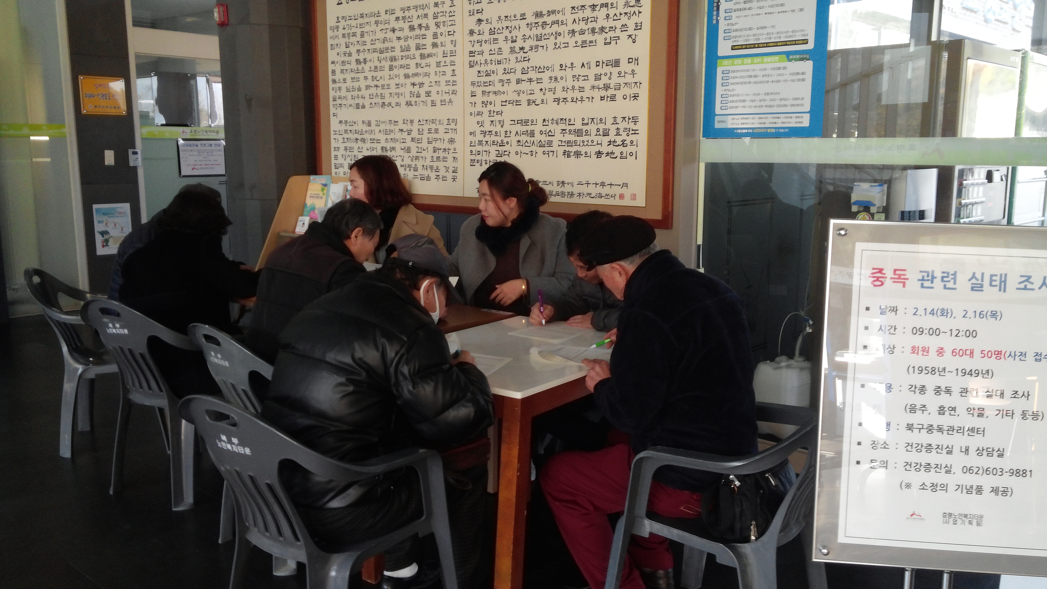  어르신 정신건강 실태 조사