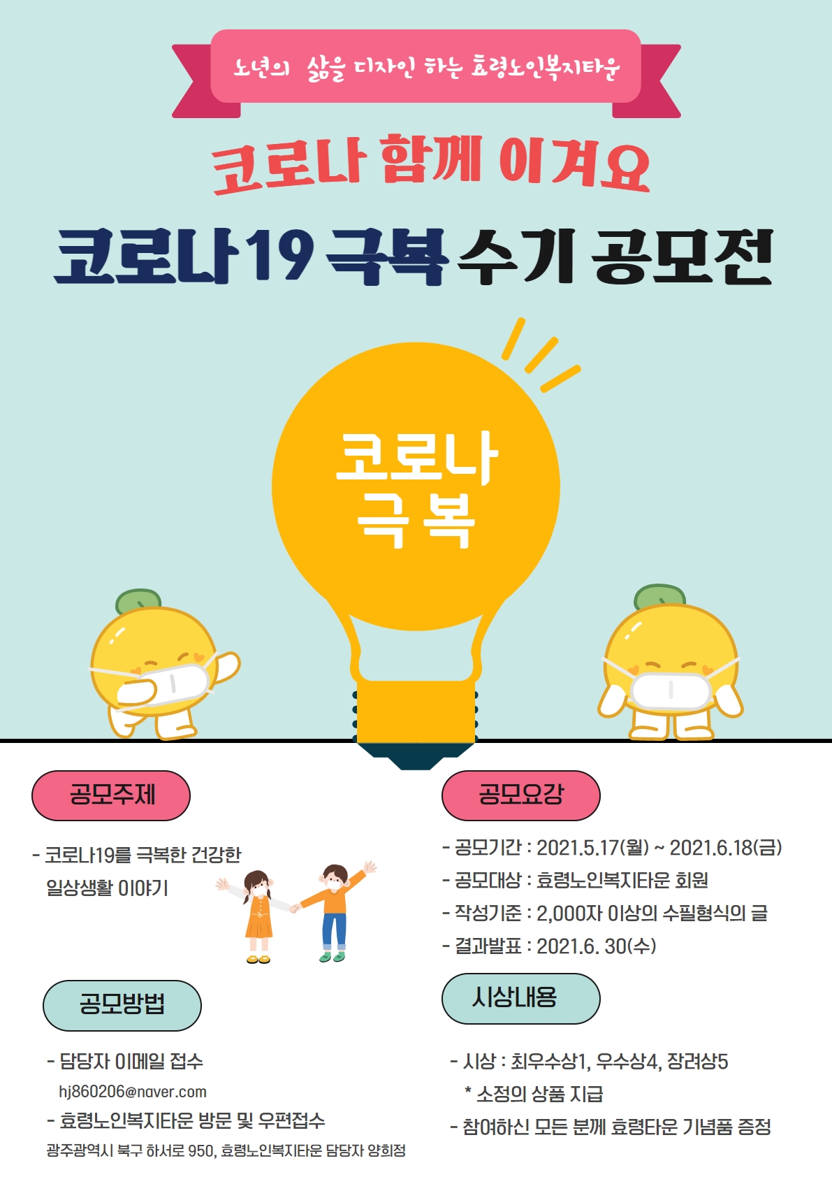 수기공모전 (1).jpg