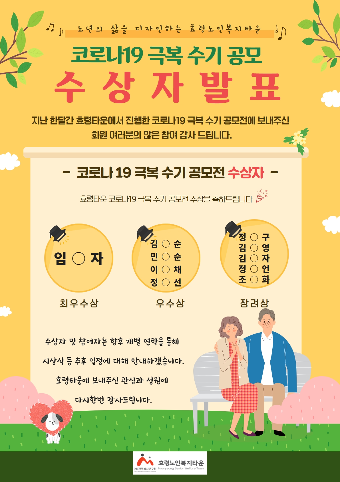코로나 글짓기.jpg
