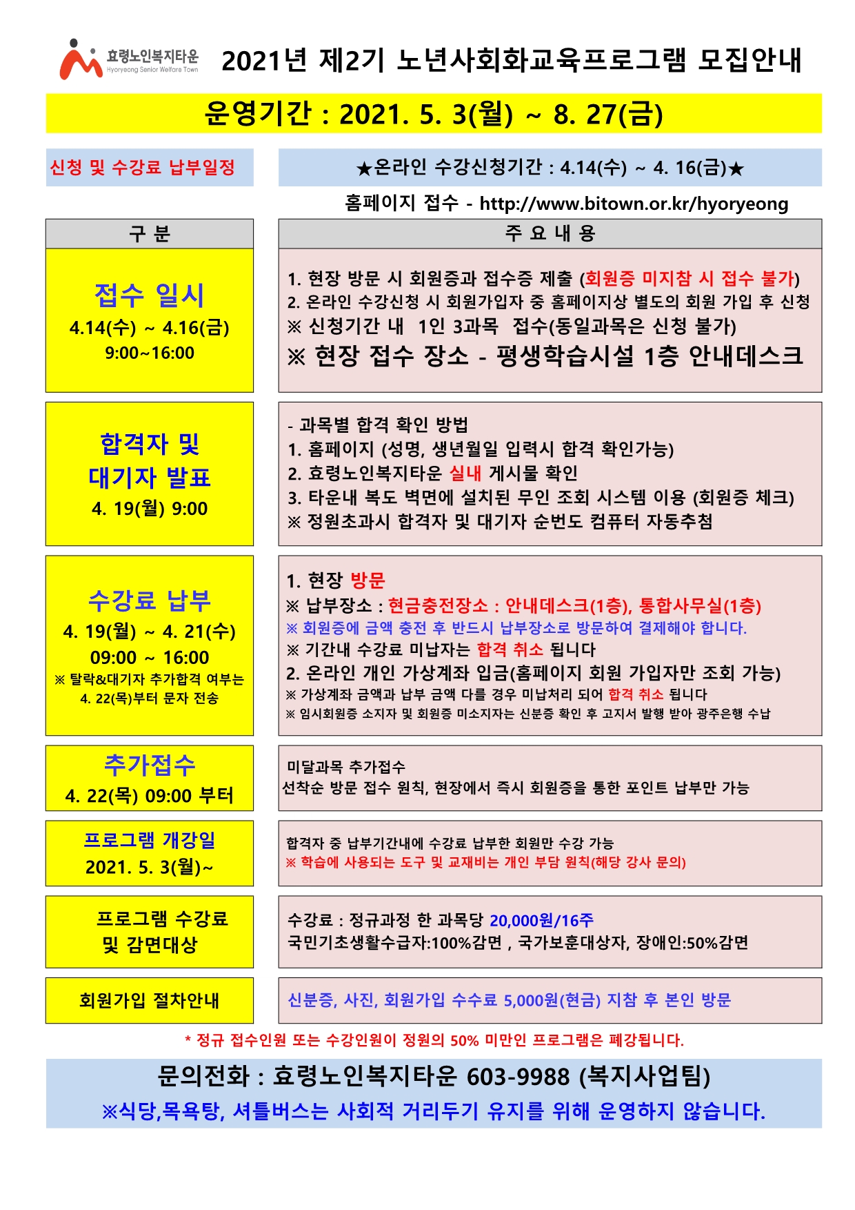 2021년 2기 1면.jpg