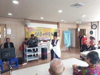  청춘예술단) 한솔전문요양병원 공연 (3.24)