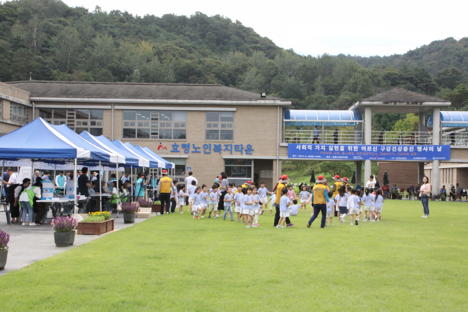  구강 건강증진의 날