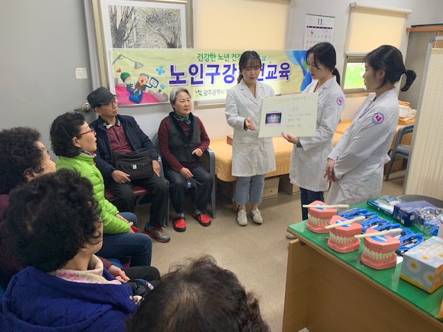  북구 보건소와 함께하는 구강관리