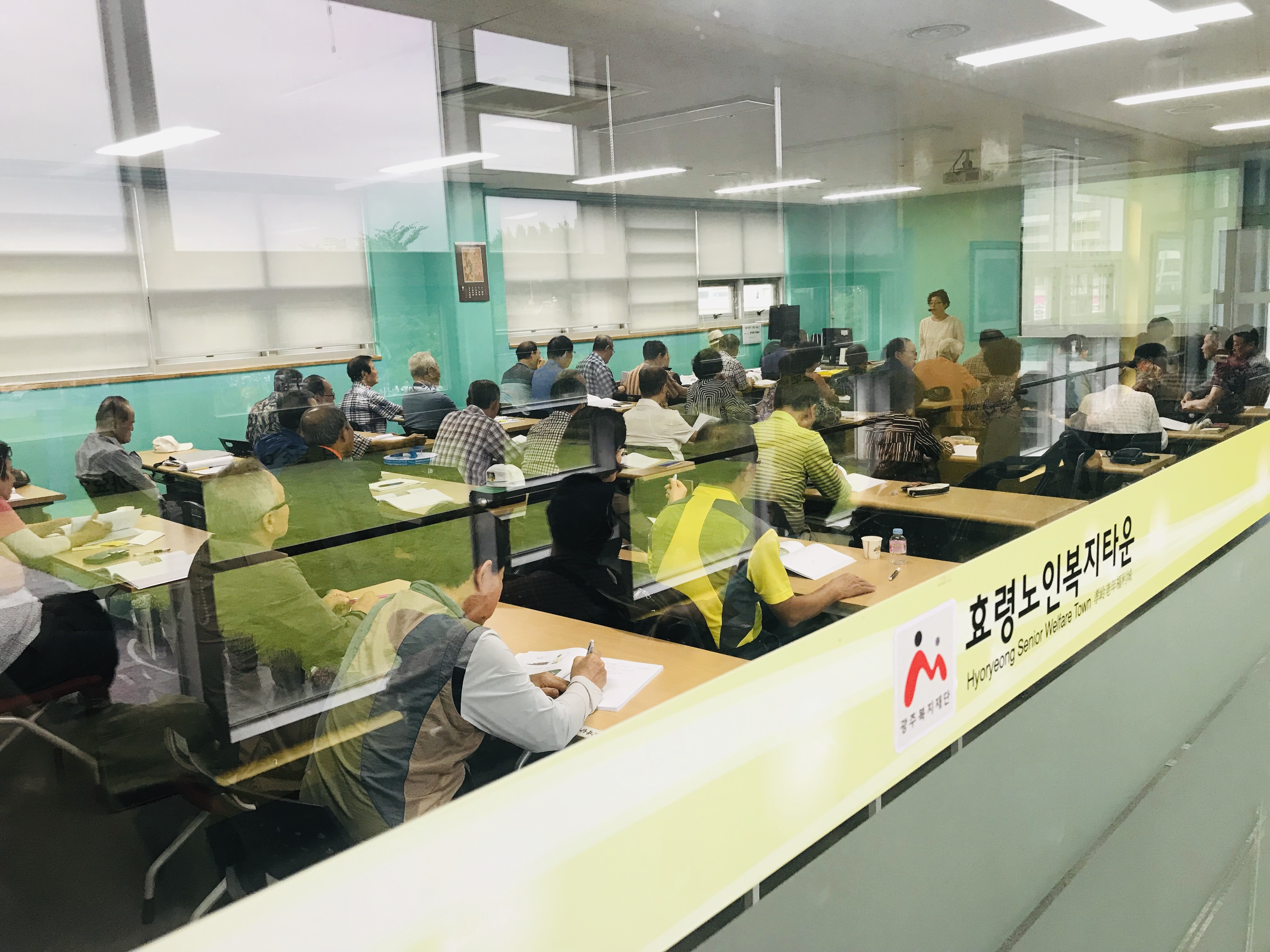  효령타운에서 약초 공부 중