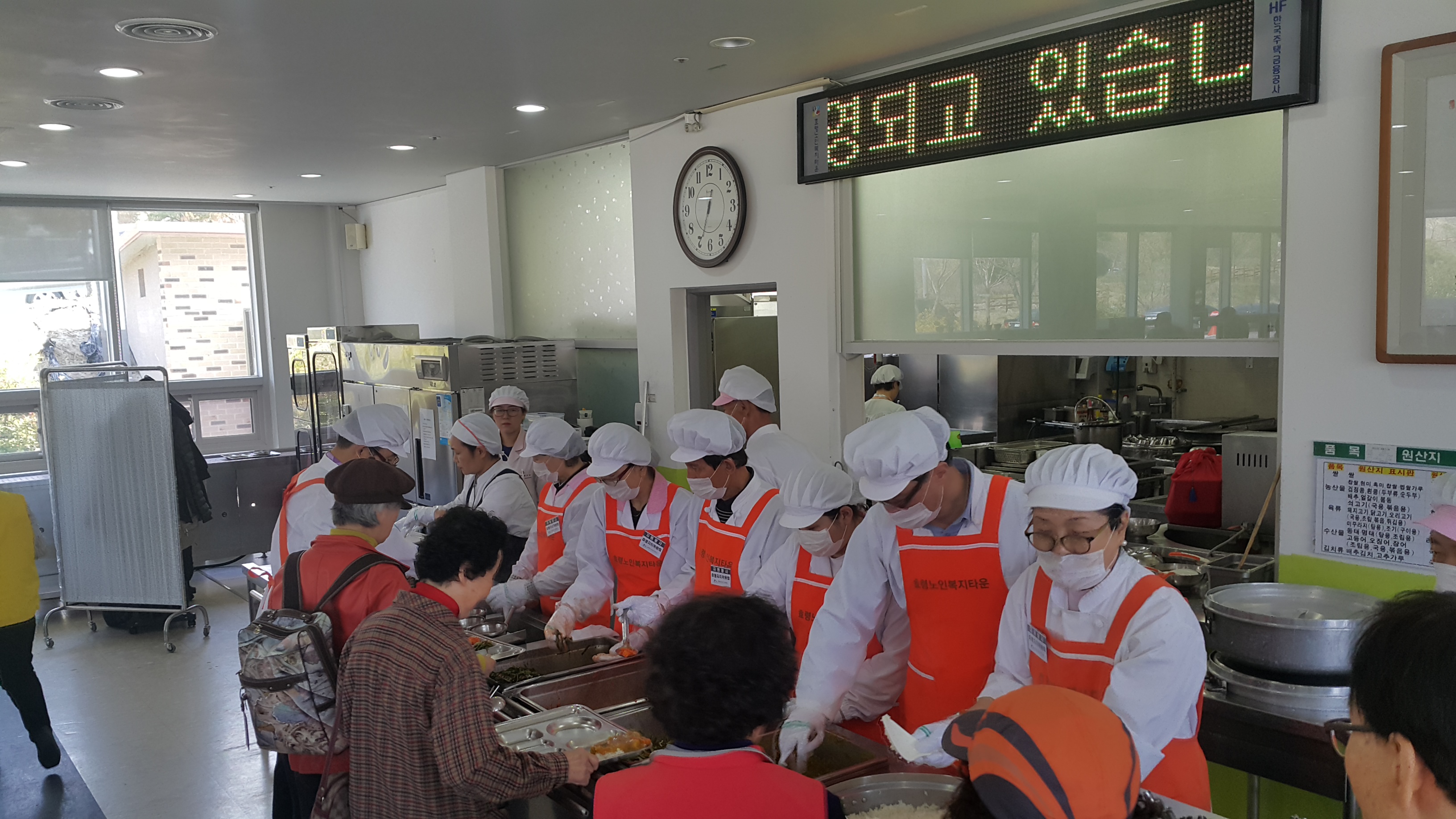  효령자치위원회 배식봉사