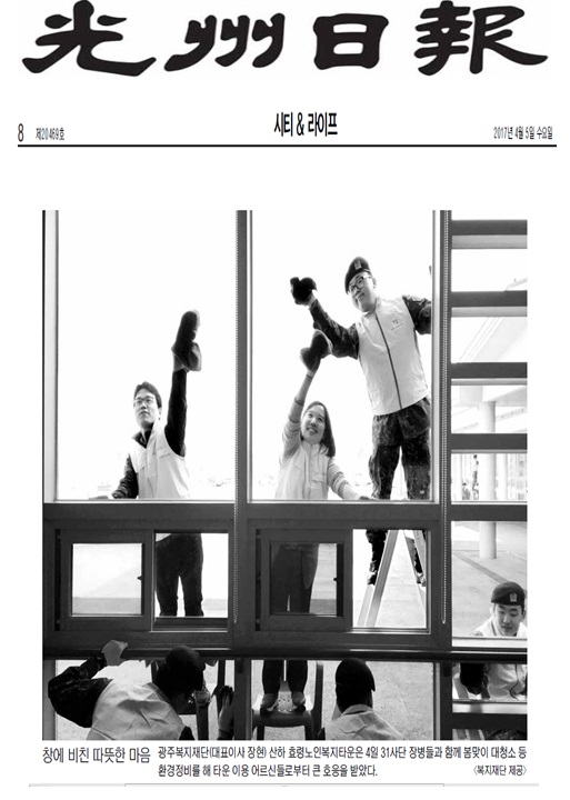  창에 비친 따뜻한 마음