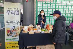  우리 농산물 판매