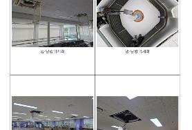  효령노인복지타운 냉·난방기 세척 용역 1회차 실시