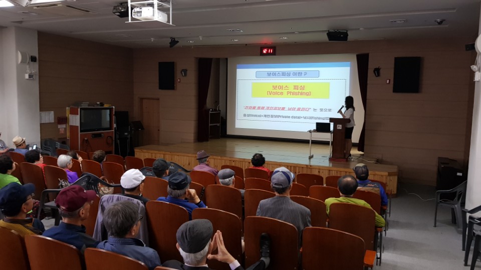  광주은행 보이스피싱 예방강좌