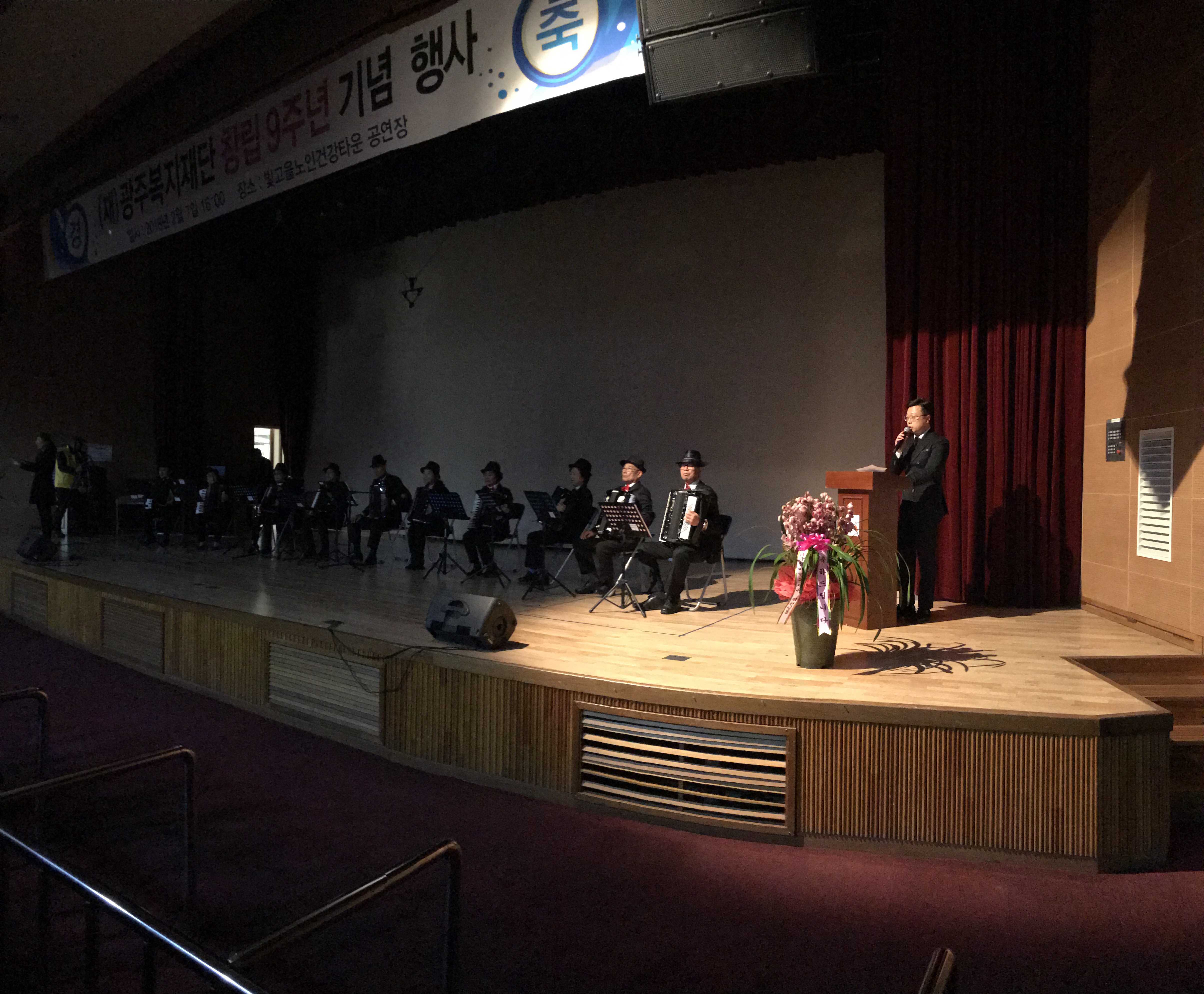  광주복지재단 창립 9주년 축하 행사