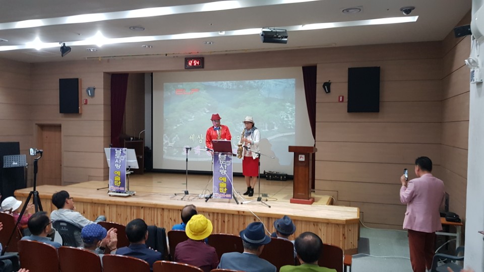  남도사랑예술단 초청공연