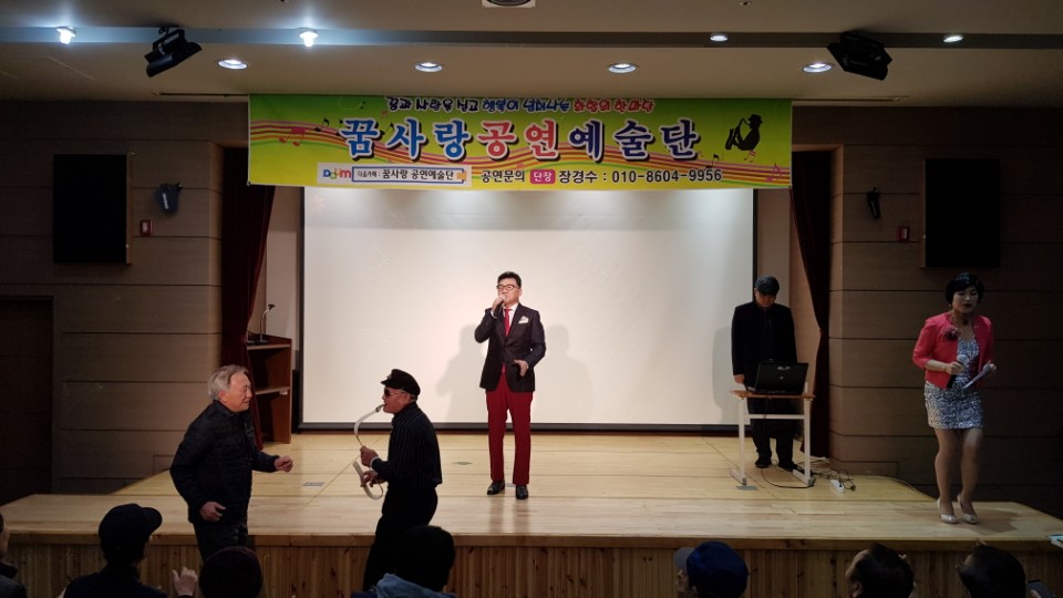  꿈사랑공연예술단 초청공연