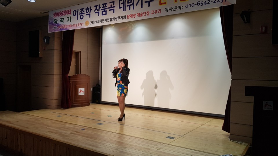  21세기연예인협회 초청공연