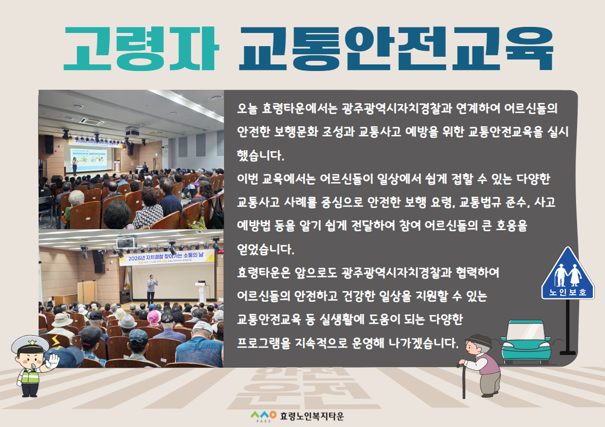 [복사본] 교통교육.jpg