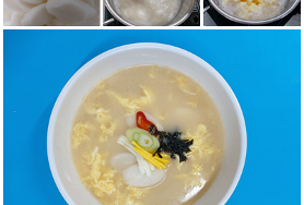  ［생활속 간편식 레시피］8.사골떡국
