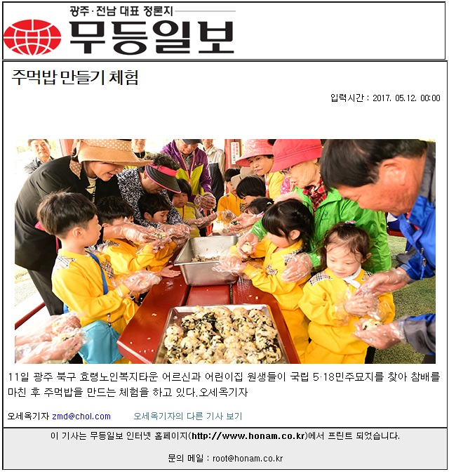  5·18민주화운동 바로알기 행사