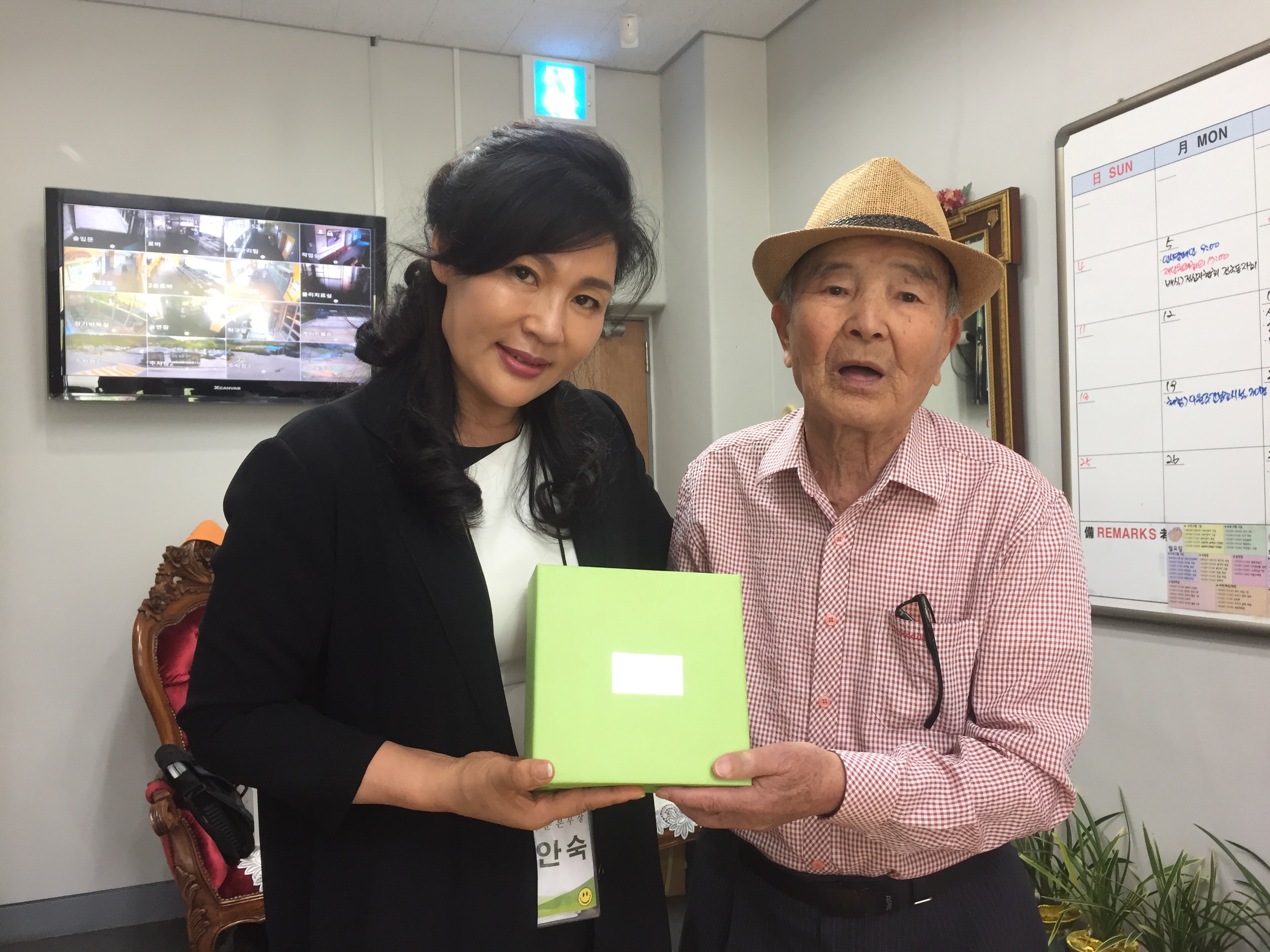  청와대에서 온 선물