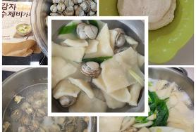  ［생활속 간편식 레시피］26.동죽수제비