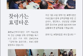  찾아가는 효령타운 