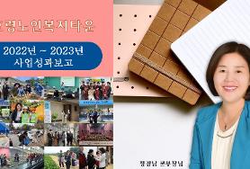  23년 8월 17일 목요일 본부장 취임 1주년 성과발표회