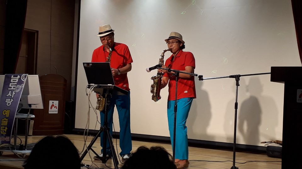  남도사랑예술단 초청공연
