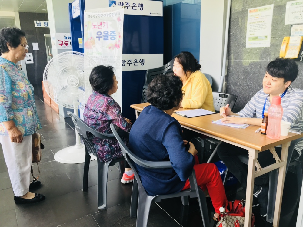  북구정신건강증진센터