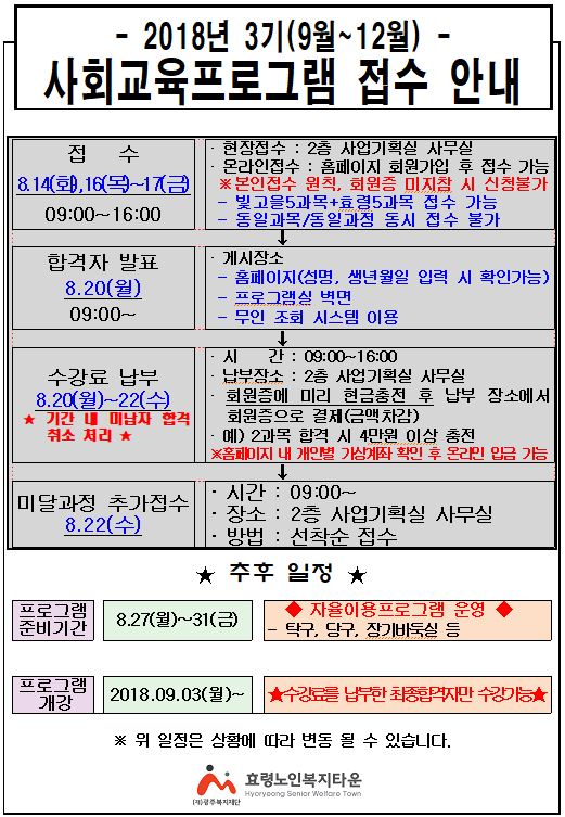  3기 프로그램 접수 안내