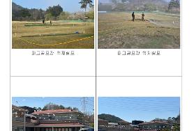  효령노인복지타운 잔디약제 살포 용역  실시(2025년도 1회차)