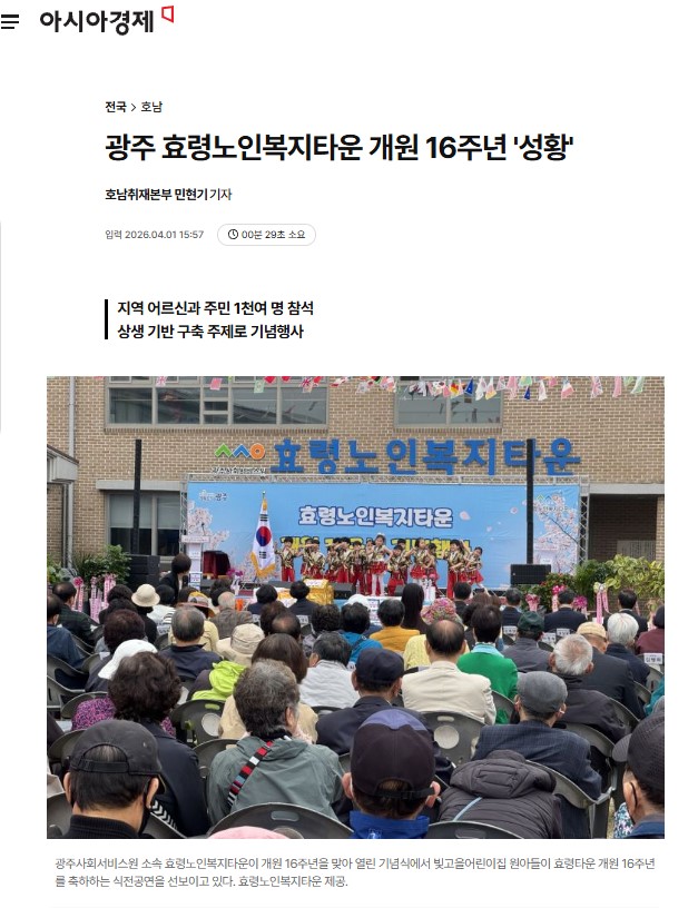 개원 16주년 기념행사 보도자료.jpg