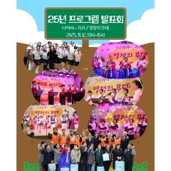  2025년 프로그램 [전시 및 재능] 발표회