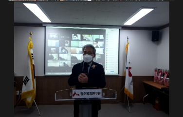  광주복지연구원 창립기념행사