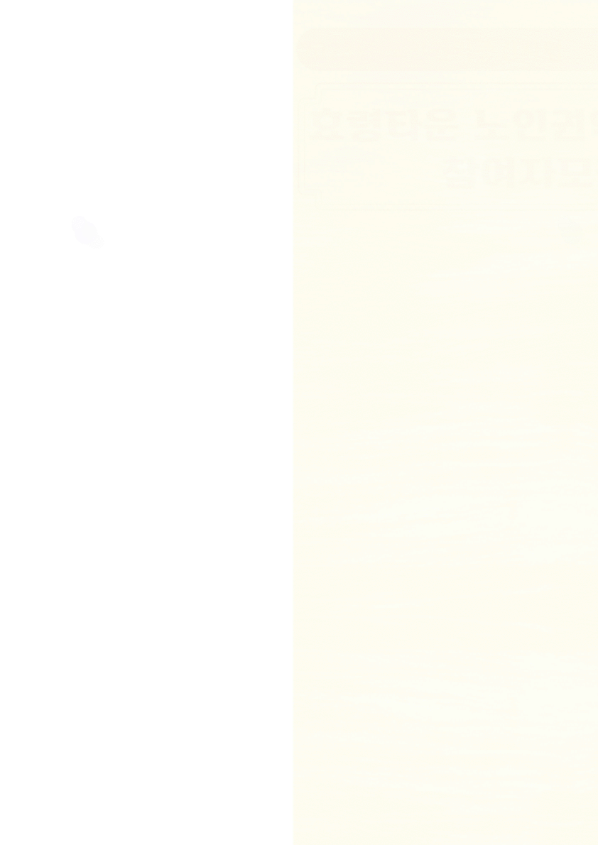 2023년 노인권익증진 참여자모집.gif