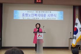  2023년 효령노인복지타운 시무식 