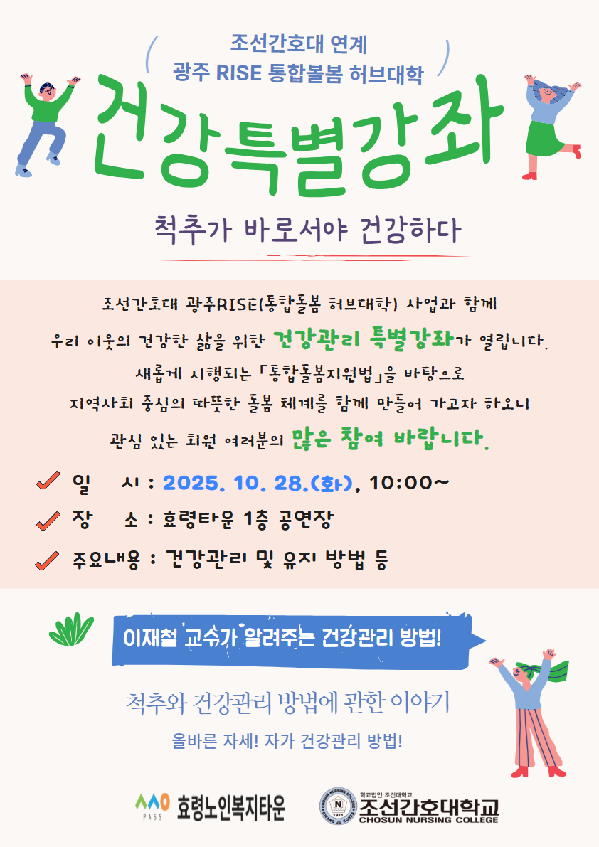 조선 특별강좌.jpg