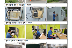  효령타운 시설물 보수·보강 작업(24년 7월)