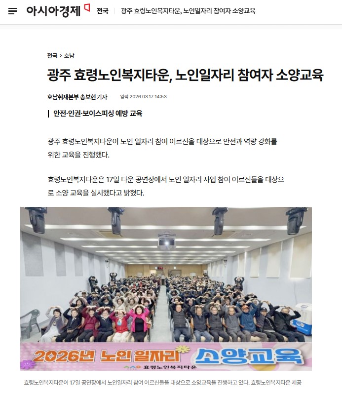 2026 노인일자리 소양교육.jpg