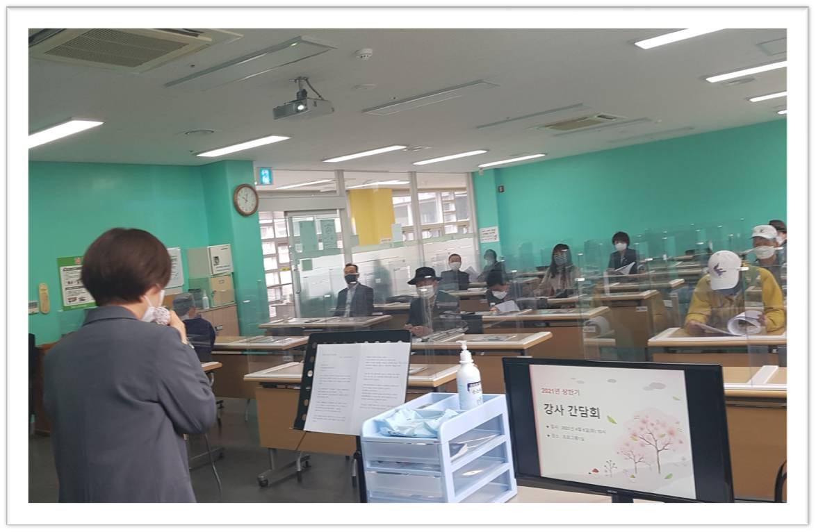  2021년 상반기 강사간담회