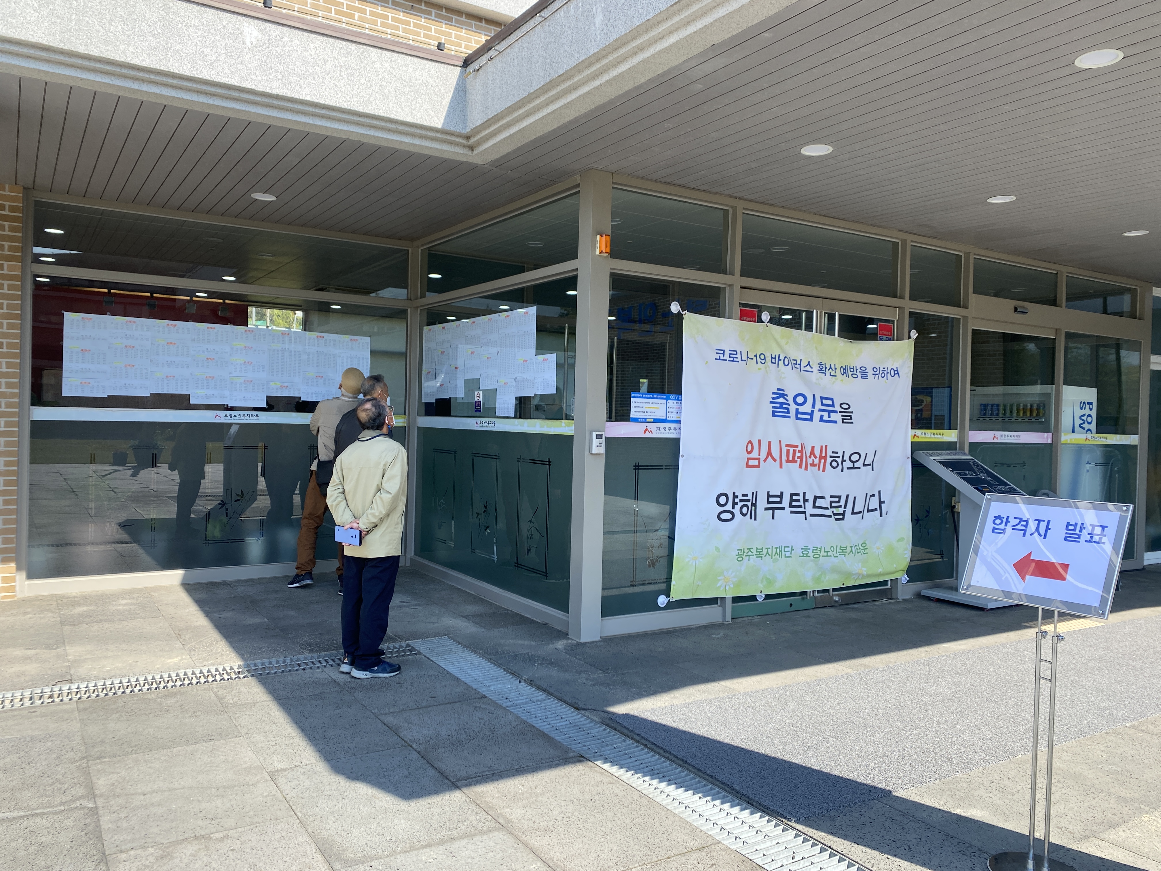  2021년 2기 노년사회화프로그램 납부