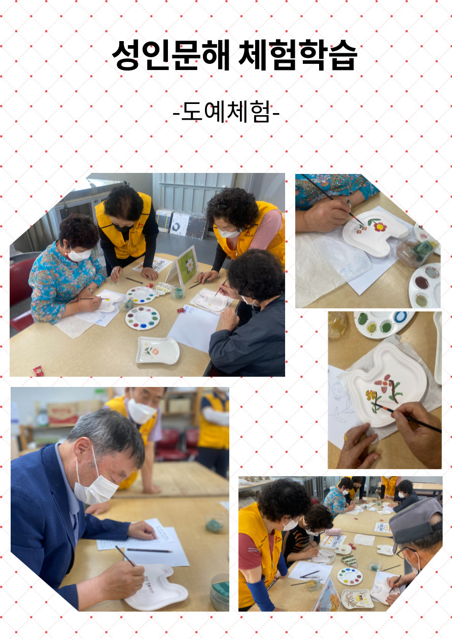  성인문해 체험학습