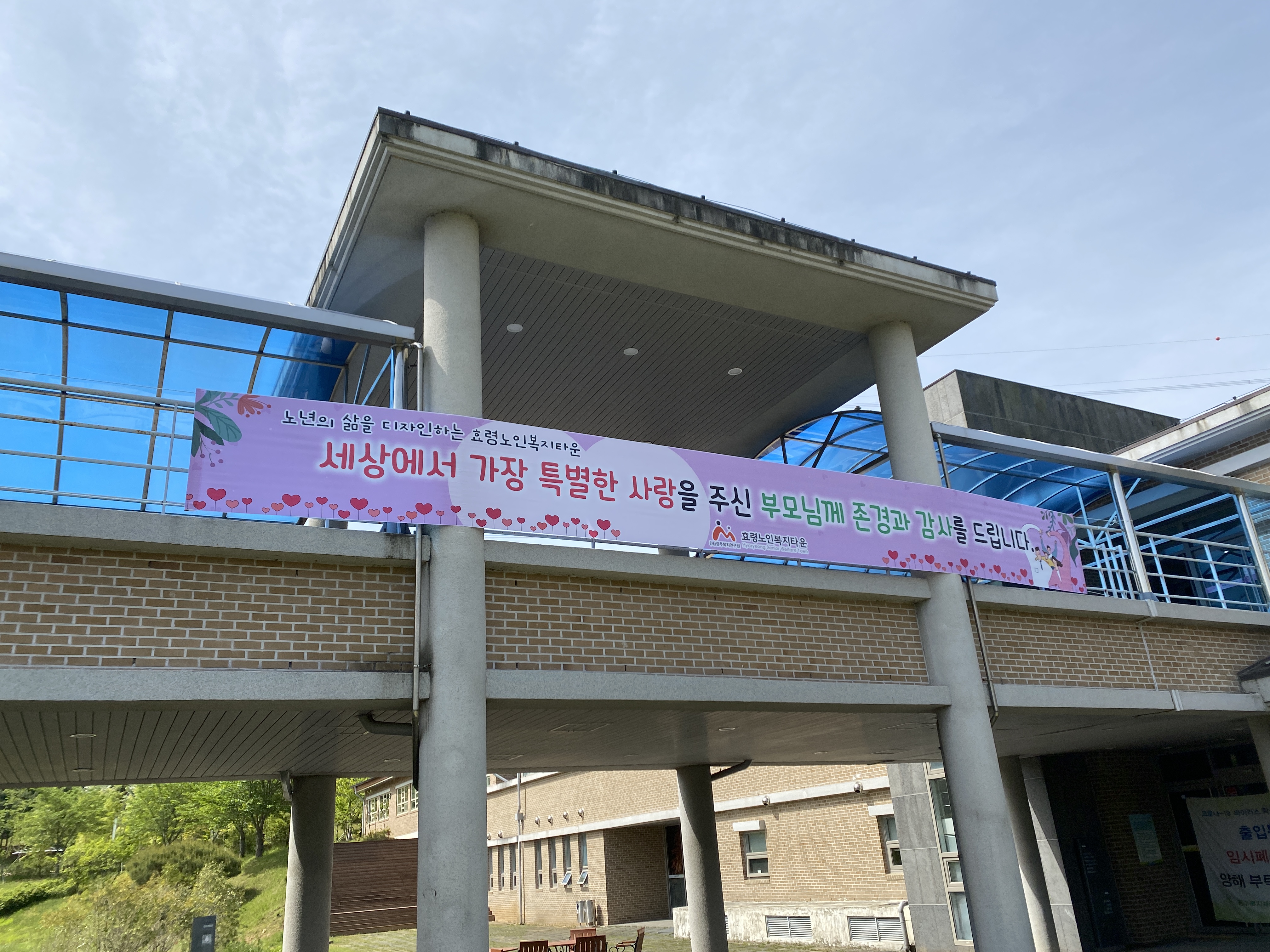  어버이날 축하 영상