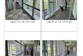  효령노인복지타운 건축 및 안전시설물 보수/보강 공사 추진