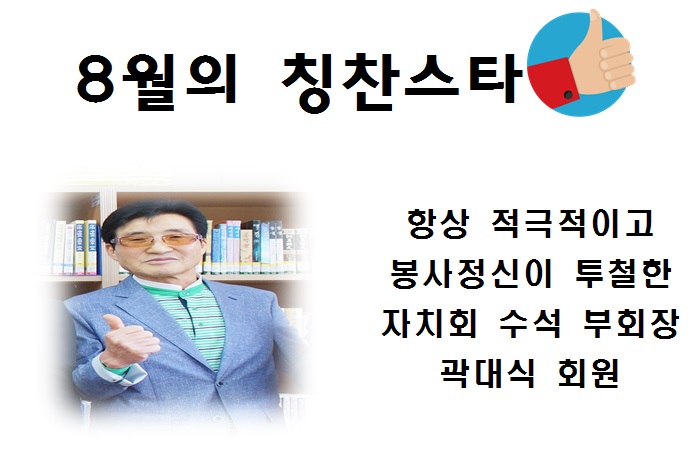  칭찬스타 상장 수여식