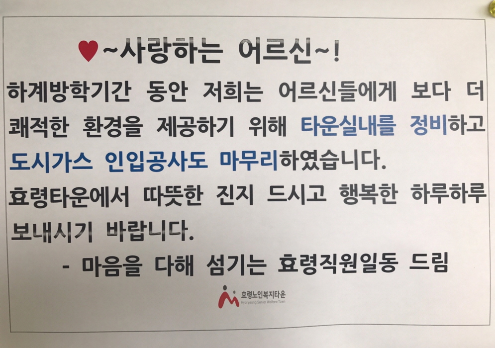  폭염기 휴강기간이 지나고